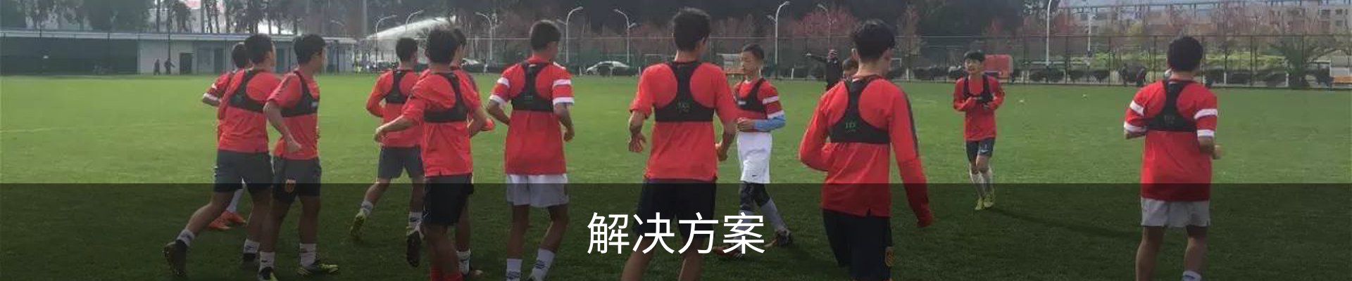 解决方案