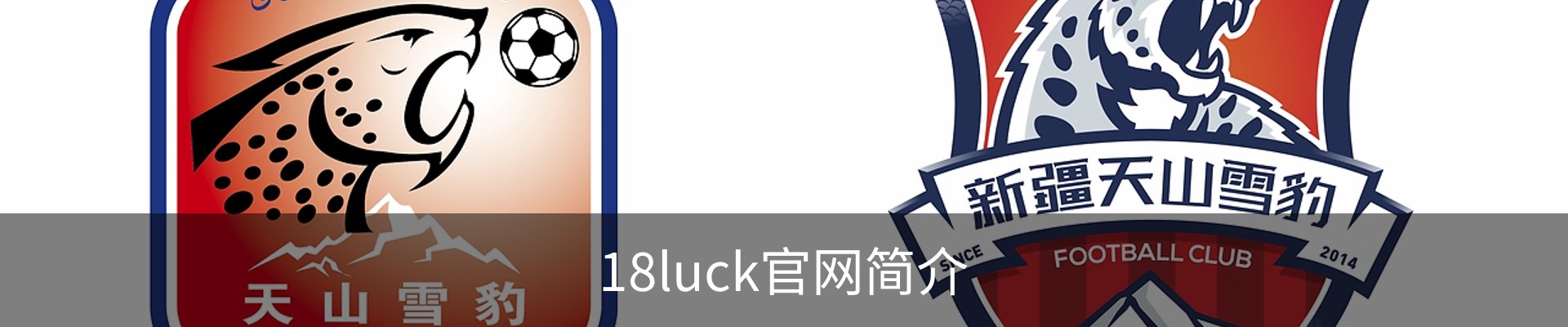 18luck官网简介